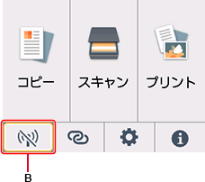 ホーム画面:ネットワークを選択